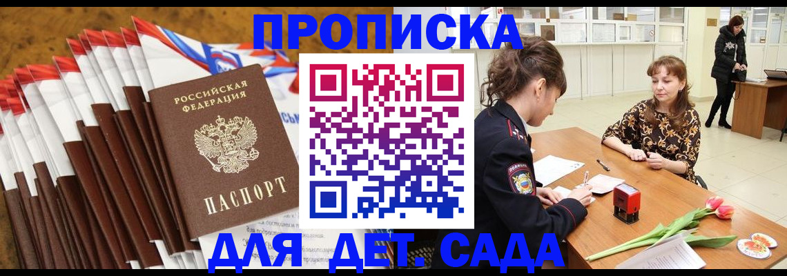 временная регистрация недорого в Ипатово